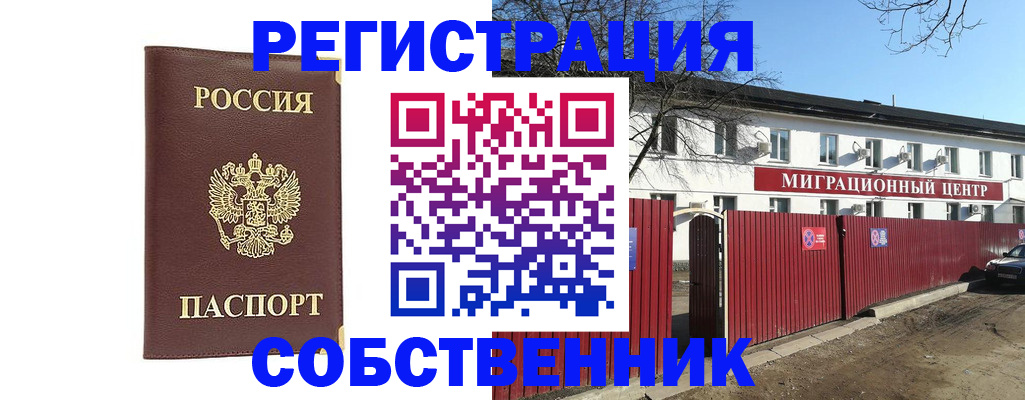 прописка регистрация в Чебоксарах