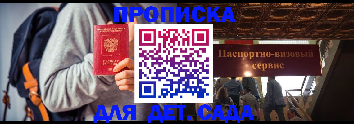 прописка паспорт в Чебоксарах
