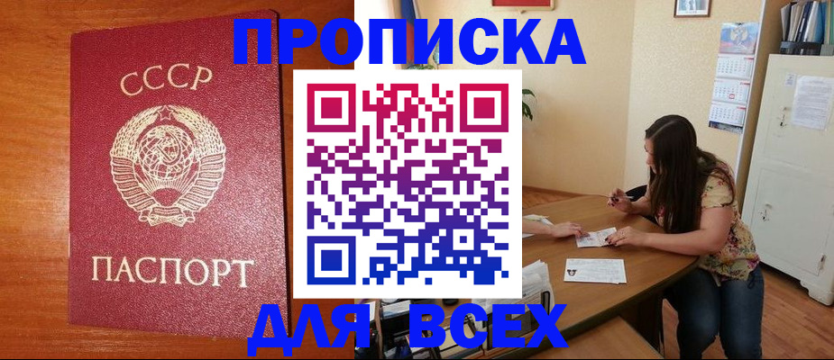 временная регистрация недорого в Чебоксарах