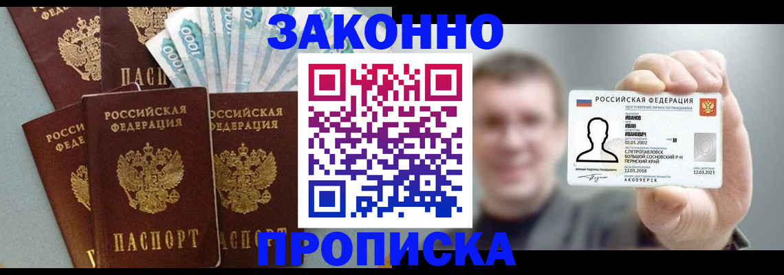 временная регистрация адрес в Чебоксарах