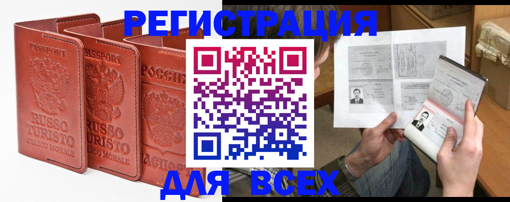 временная регистрация в Чебоксарах