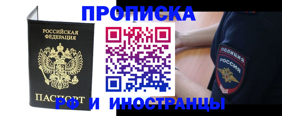 временная регистрация в Чебоксарах