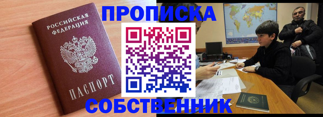временная регистрация в Чебоксарах