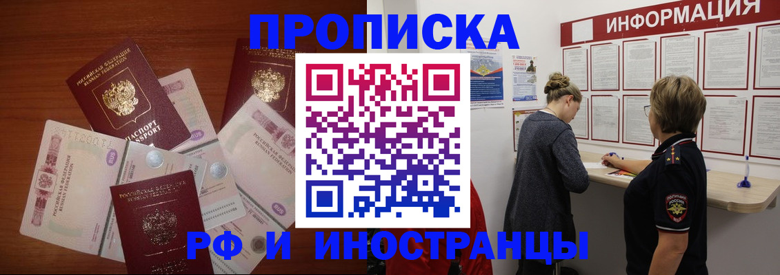 временная регистрация недорого в Чебоксарах